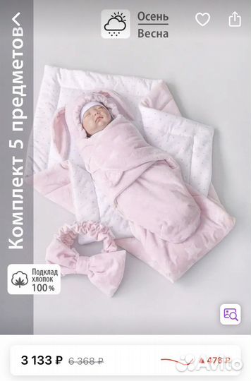 Конверт на выписку для девочки осень