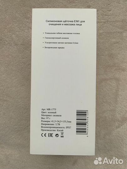 Японский массажер для лица EMI