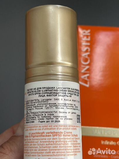 Lancaster SUN perfect infinite glow cream 50 мл