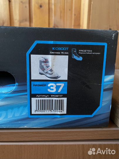 Лыжные ботинки nordway