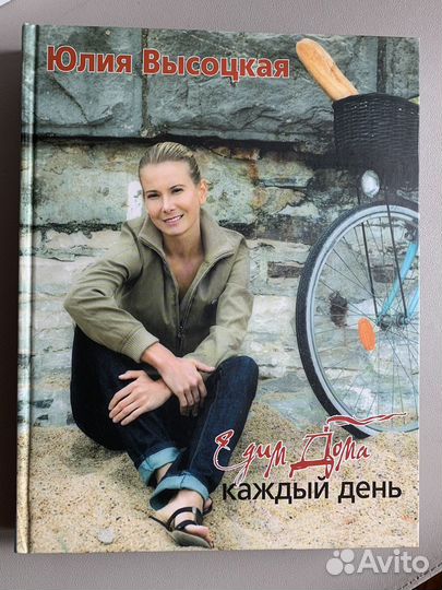 Едим Дома Каждый день