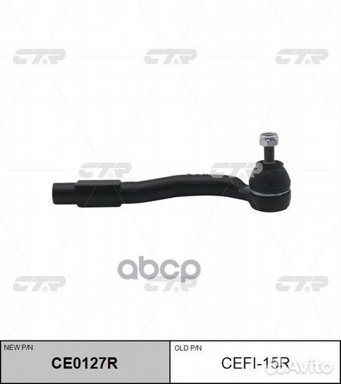 Наконечник рулевой LADA vesta 15- RH cefi-15R CTR