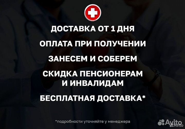 Кровать для лежачих больных