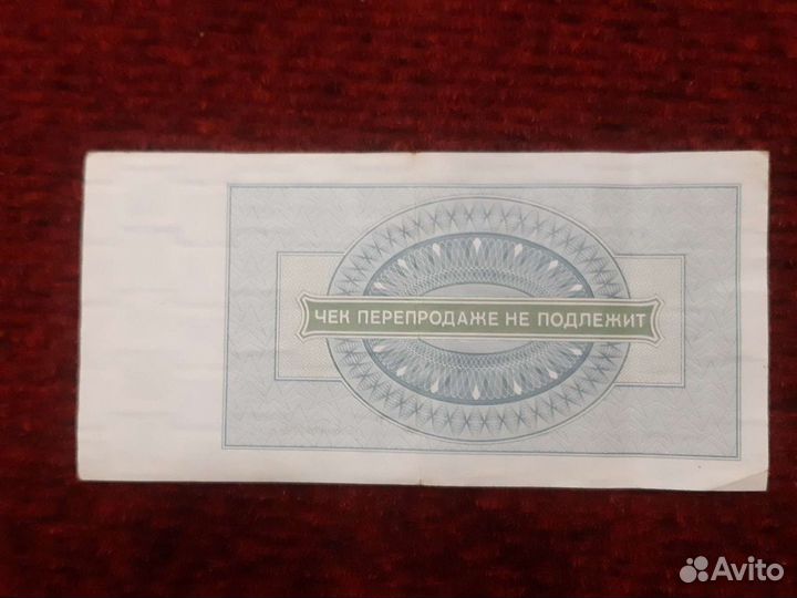 Банкноты, оригинальные. Не копии