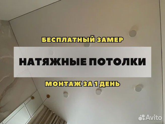 Как демонтировать натяжной потолок