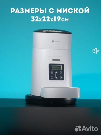 Автоматическая кормушка белая, 4 л