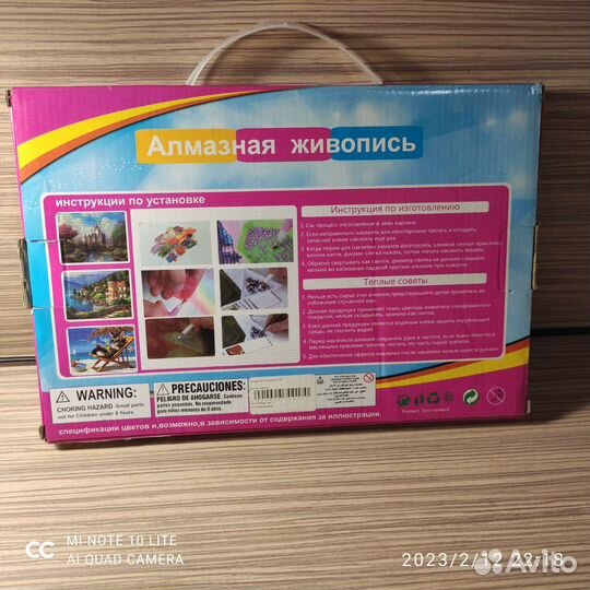 Алмазная мозаика 