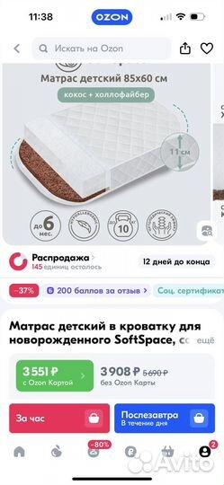 Матрас детский 60 на 85 softspace