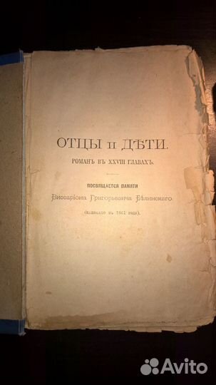 Собрание сочинений Тургенева 1898 года издания
