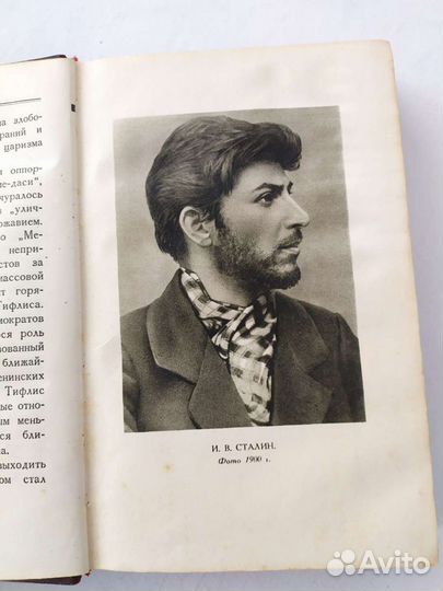 И. В. Сталин биография 1951г