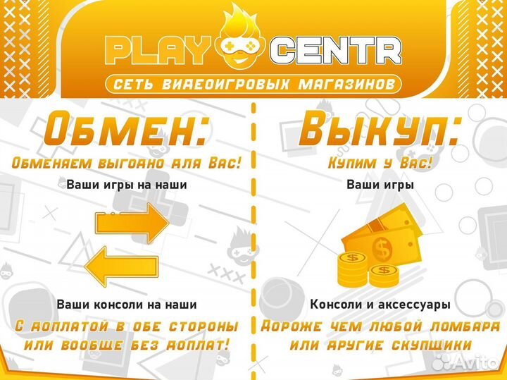 South Park The Fractured But Whole (PS4) б/у