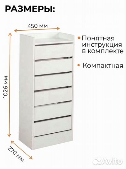 Обувница белая в прихожую ширина 45см высота 100см