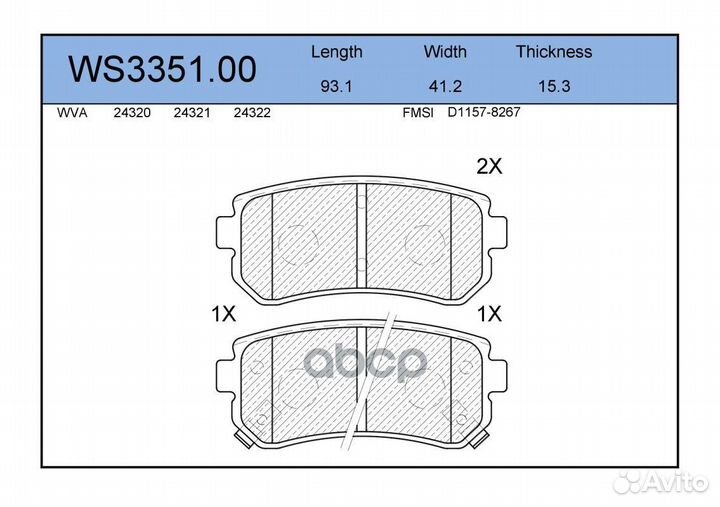 Колодки тормозные дисковые зад WS335100 JEE