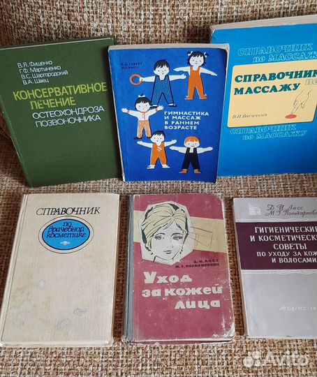 Книги по кулинарии, медицине, немецкому языку