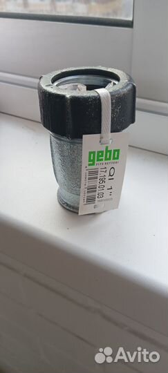 Муфта Gebo (гебо)