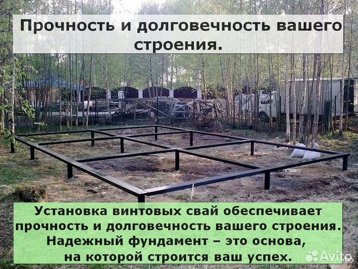 Винтовые сваи