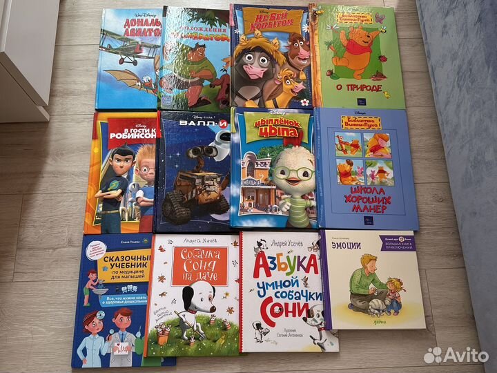 Книги дисней эгмонт