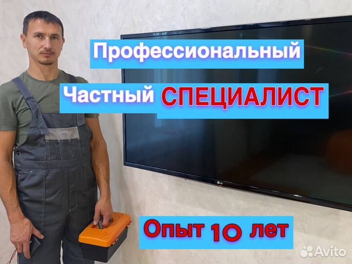 Ремонт телевизоров. Частный мастер, выезд на дом