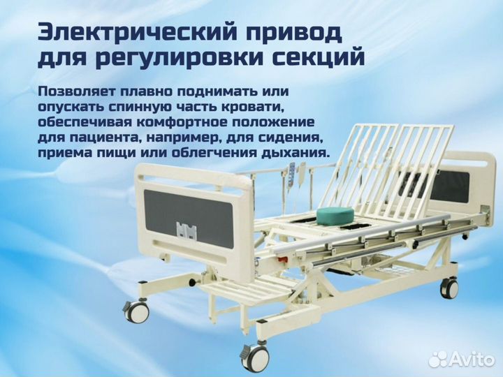 Медицинская кровать для ухода за больными