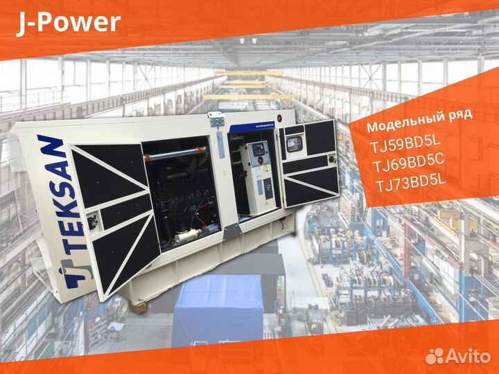 Дизельный Генератор на 50 кВт