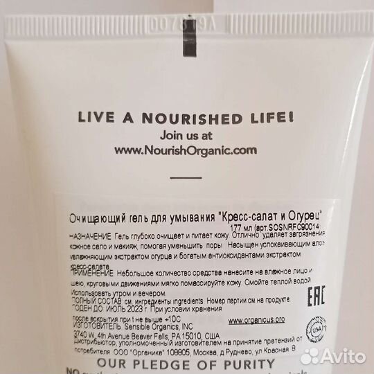 Гель для умывания Nourish Organic (США)