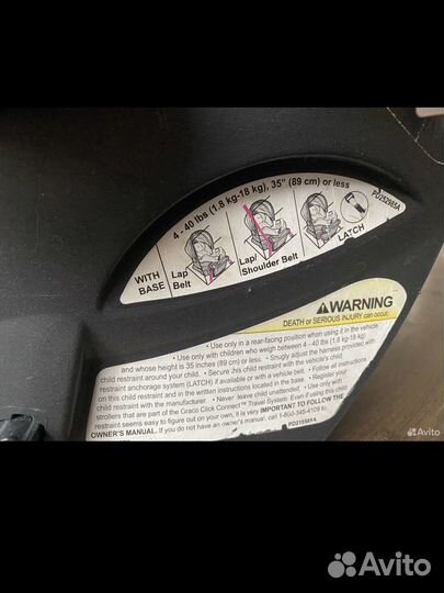 Автолюлька-коляска с базой