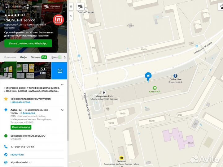 Матрица для ноутбука 15.6