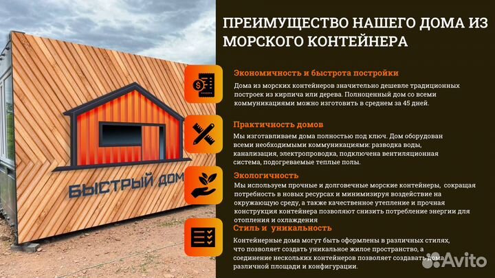 Дачный дом из морских контейнеров 24,5 кв.м