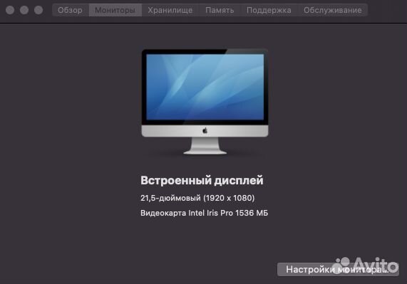 Apple iMac 21.5 2013