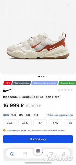 Кроссовки женские Nike Tech Hera