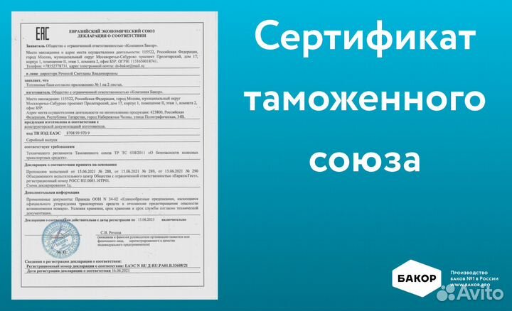 Алюминиевый топливный бак Howo 3327, 3407 300 л