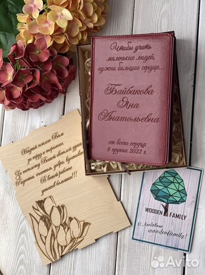 Ежедневник именной с гравировкой