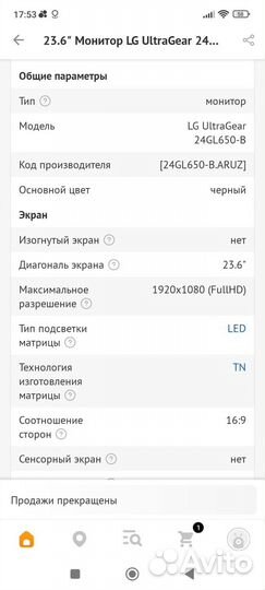 Монитор 144 гц 24 дюйма