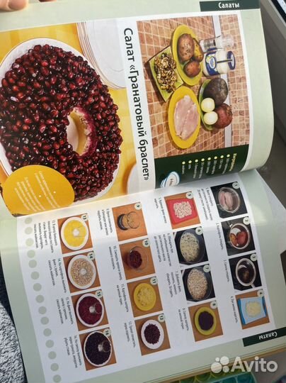 Книга Праздничные блюда Анастасия Скрипкина