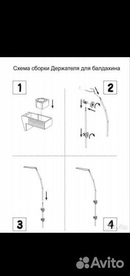 Держатель для балдахина, балдахин и бортики
