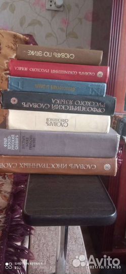 Словари энциклопедии