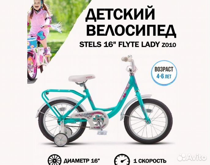 Велосипед для девочки от 4 лет. Новый