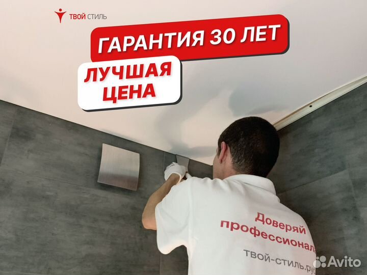 Натяжные потолки. Монтаж за 1 день