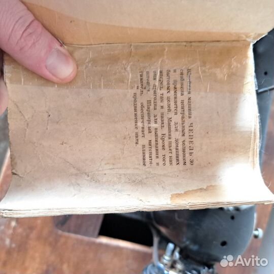 Швейная машинка Чепель 30