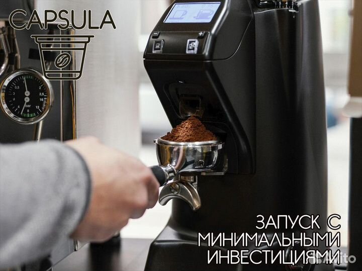 Capsula: залог вашего успеха