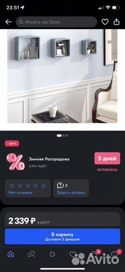 Набор полок