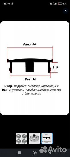 Колпачки на литые диски Mercedes 60/56/9 мм