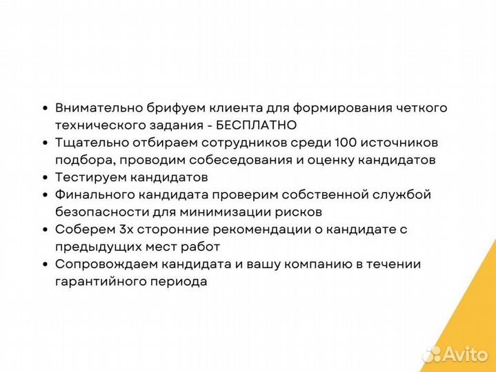 Подбор топ менеджеров и руководителей с гарантией