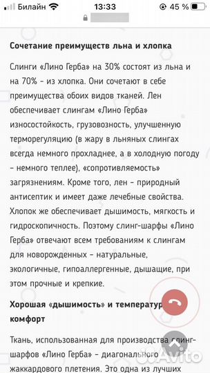 Слинг шарф Чудо Чадо Герба