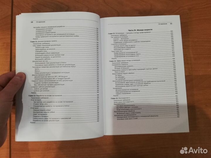 Python Лучшие практики и инструменты