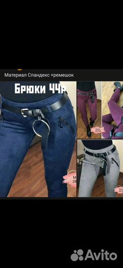 Женская одежда