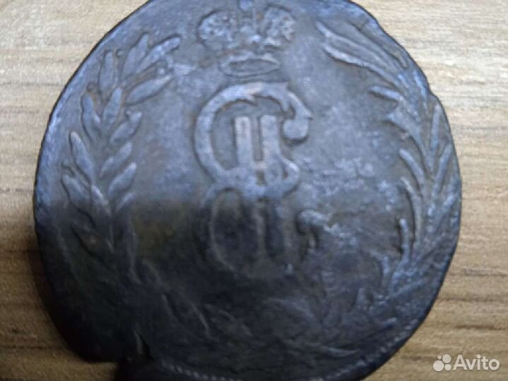 Две копейки сибирская монета