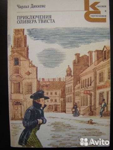 Классики и современники
