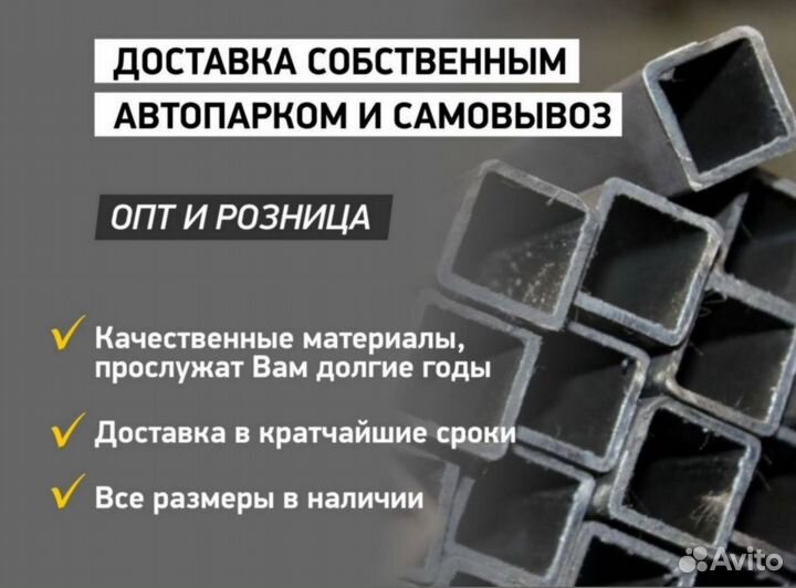 Профилированная труба