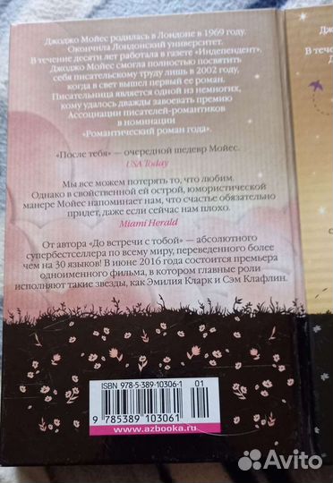 Книги Джоджо Мойес